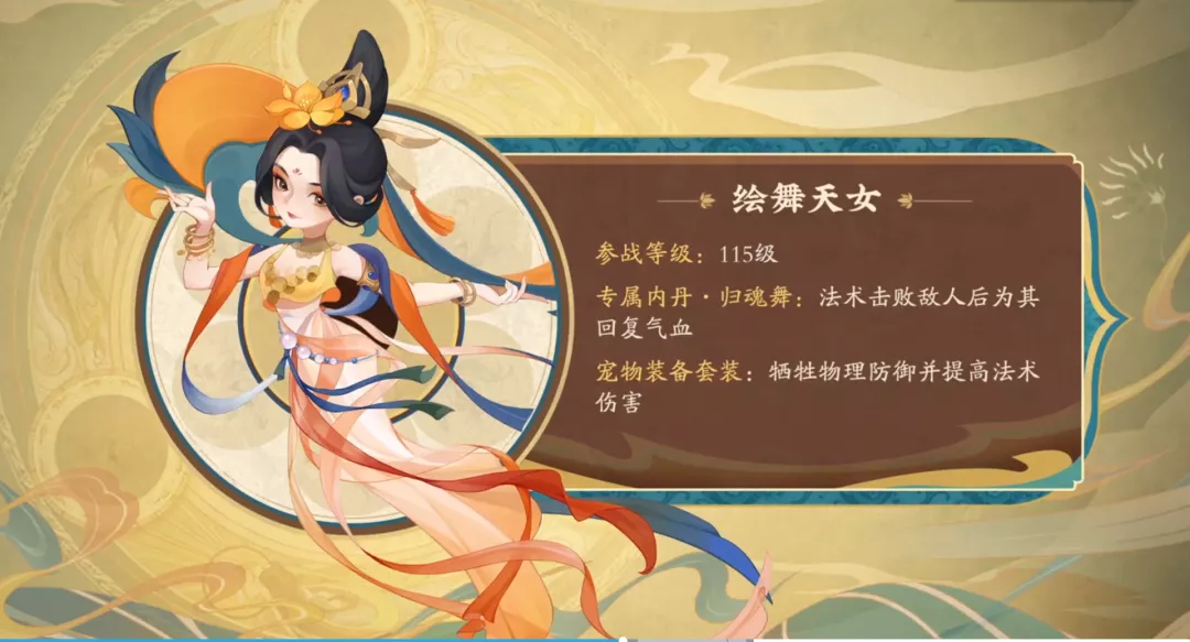 反胜克敌完结梦幻一年（梦幻西游手游：新版本爆料回顾来袭，你想知道的这都有）