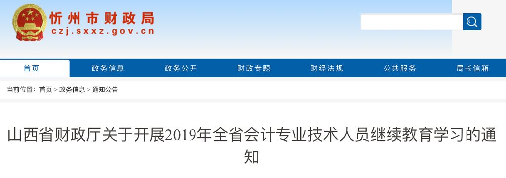 再不参加继续教育，就迟了！这些省市12月底就截止