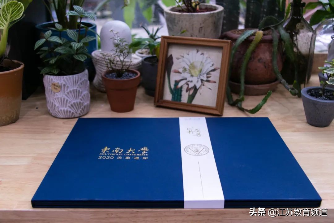 2020荔枝高校大会 | 同学，东南大学“会唱歌的录取通知书”升级版到了