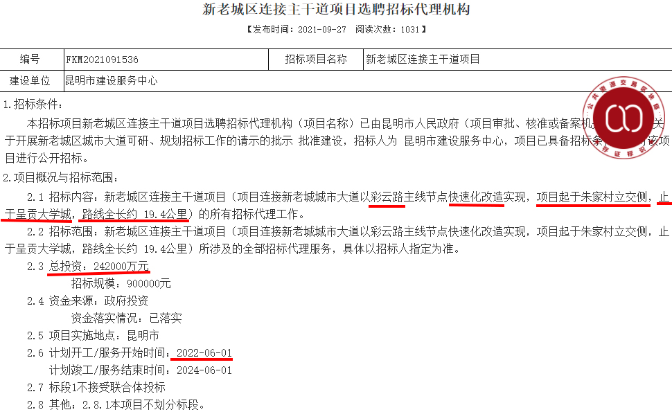 昆明计划投24亿改造彩云路！主城至呈贡的拥堵或将被缓解