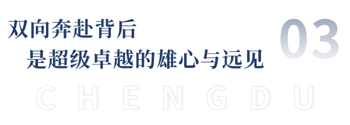 卓越集团携手全球顶尖巨头，全国首个小猪佩奇文旅项目官宣落址天府新区