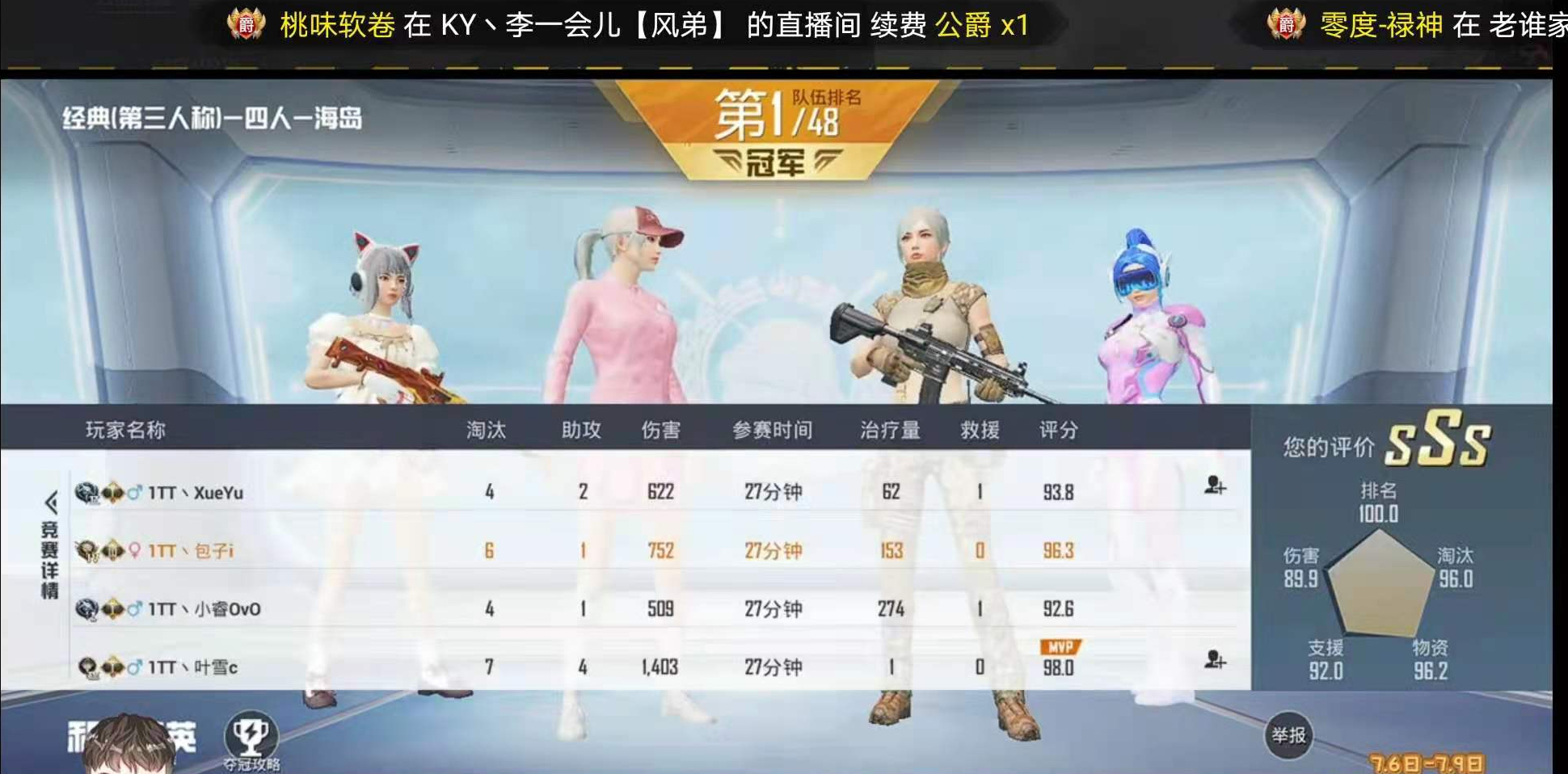 HMA和平精英赛事开打，虎牙包子带队连续吃鸡，45杀战神实力强悍