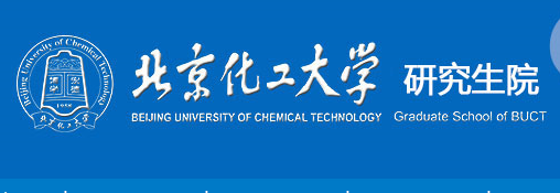 北京化工大学研究生招生网（北京化工大学2020年硕士研究生招生目录及考试大纲）