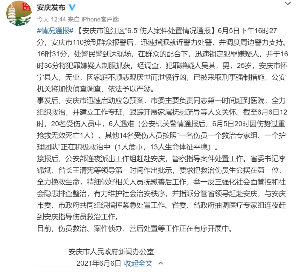 你好西安丨 58798人！准备就绪