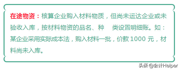 好赞！全新会计科目汇总表及应用解析，真全面，新手都在看