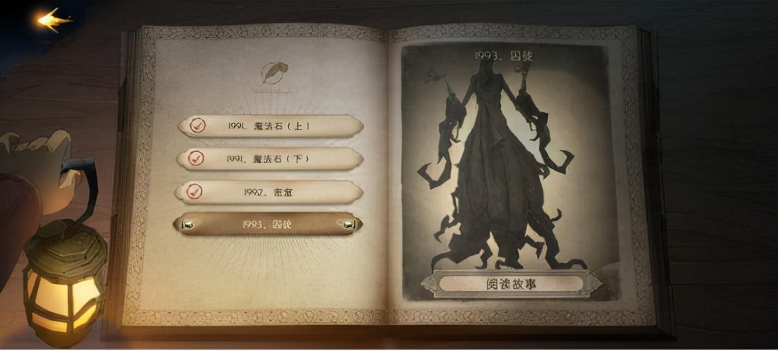 《哈利波特：魔法觉醒》3星通关无名之书：密室与囚徒