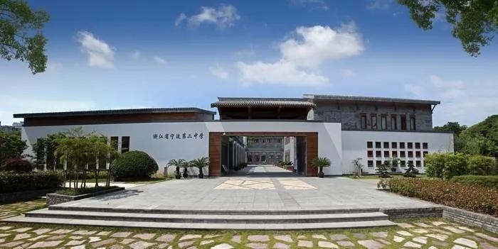 宁波中学排名 宁波最差十所中学-起航号