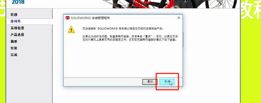 专业级安装Solidworks 2018软件，正版激活，无捆绑