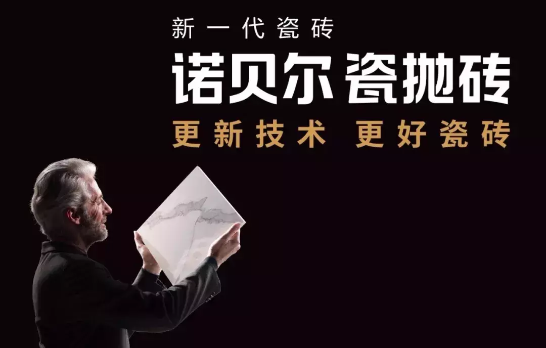 “泛家居圈”2018陶瓷/瓷砖十大品牌评选
