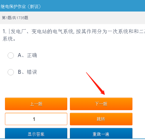 2020低压电工防爆电气作业在线免费模拟考试系统及模拟题库App