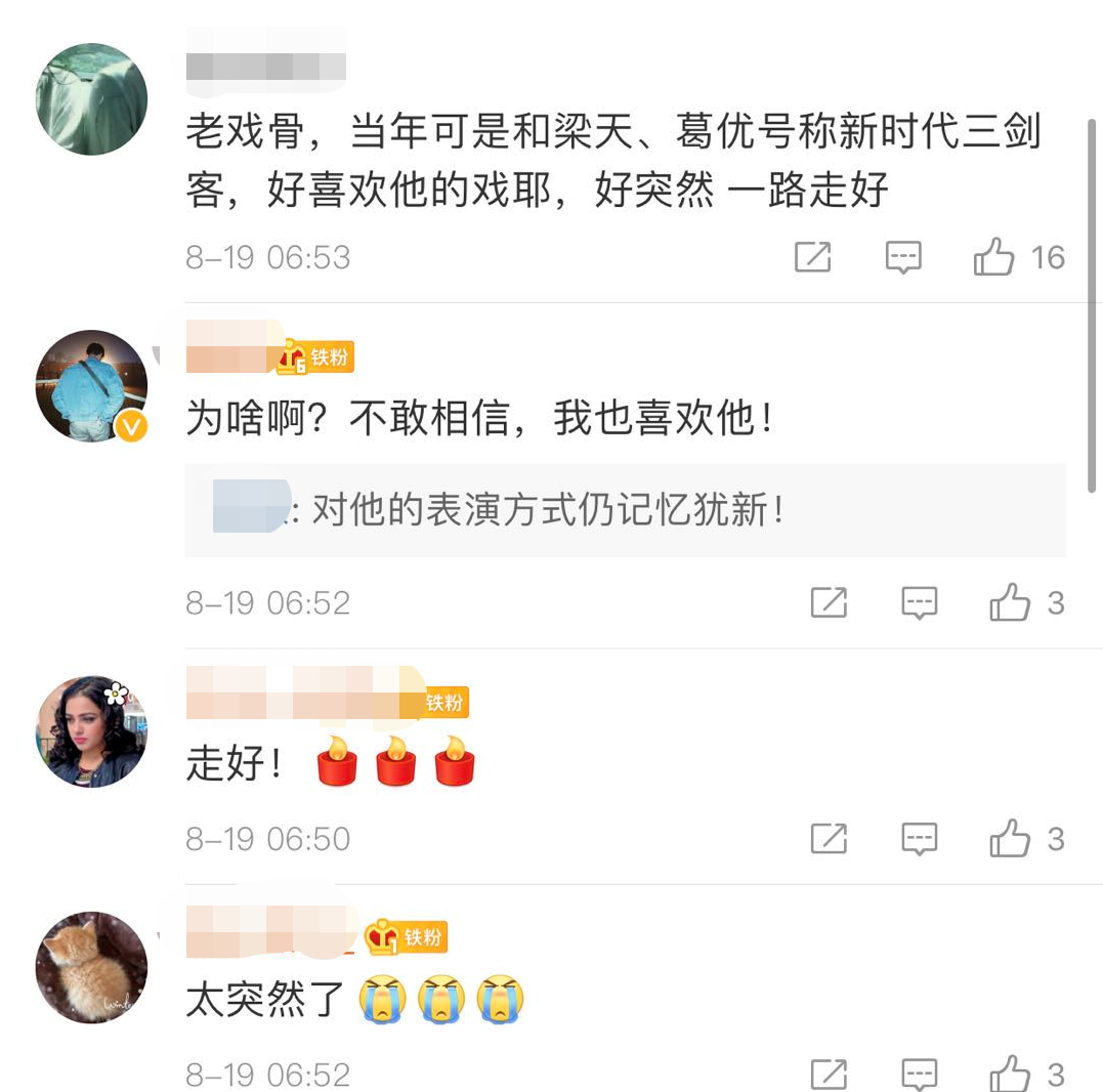 悲痛2020！众传奇巨星陨落，老戏骨相继去世，多人自杀成遗憾