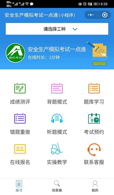 2020汽车修理工（中级）作业考试题库及汽车修理工模拟考试软件