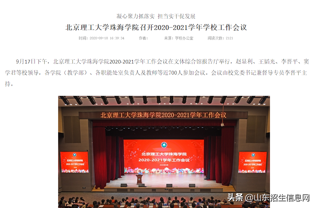 多校转公办！全国独立学院转设情况最新盘点，学费降了吗？