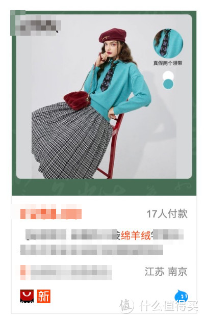 羊絨衫水深、價(jià)格又高，到底怎么選不上當(dāng)？（含量、針數(shù)、品牌）