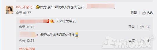 玩家在和平精英直播比赛中用外挂，透视飞天36杀吃鸡，评述看傻