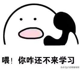 每天5小时,就能考上南航计算机研究生!「2019考研名校经验贴04」