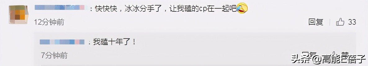 李冰冰与小男友分手，任泉还有机会吗？