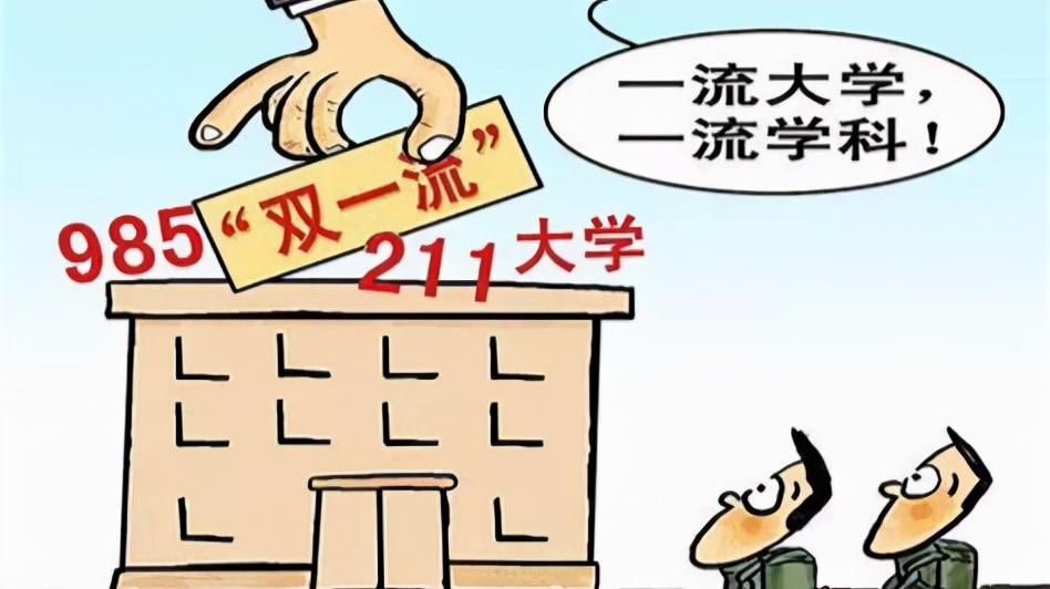 双一流结果将出，山西省一匹黑马杀出，被评上可能性大，值得关注