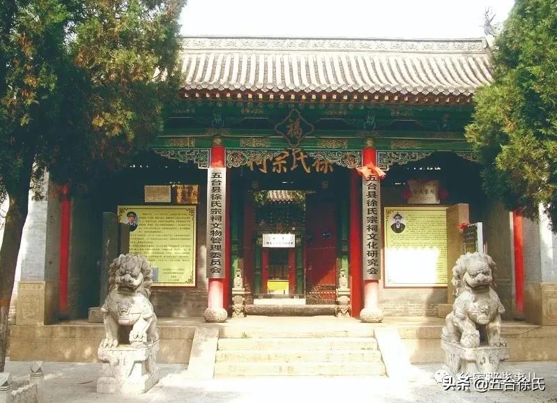 五台建安后茶窑徐氏系列（三十五）被毁坏的文物古迹