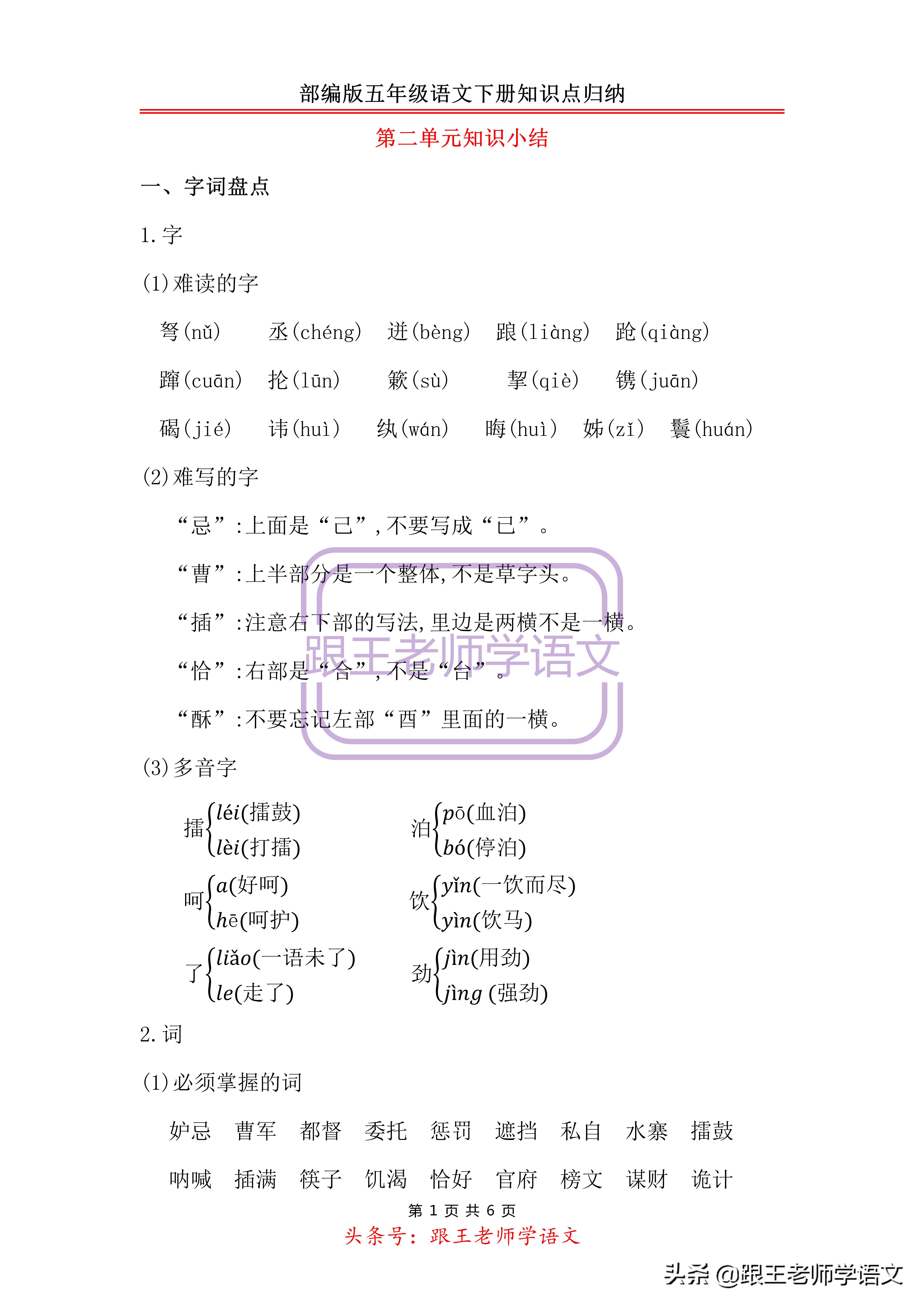 拖男挈女的挈字是什么意思（拖男挈女的挈是什么意思解释）-大连信息网