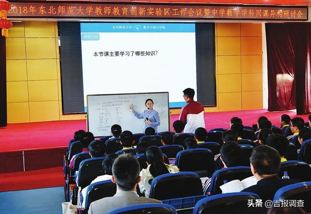 “人民教师的摇篮”——东北师范大学为党的教育事业高质量培养人才