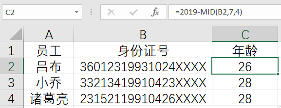 身份证号码算年龄公式计算 excel（身份证号码和年龄计算公式）-第3张图片-华展网