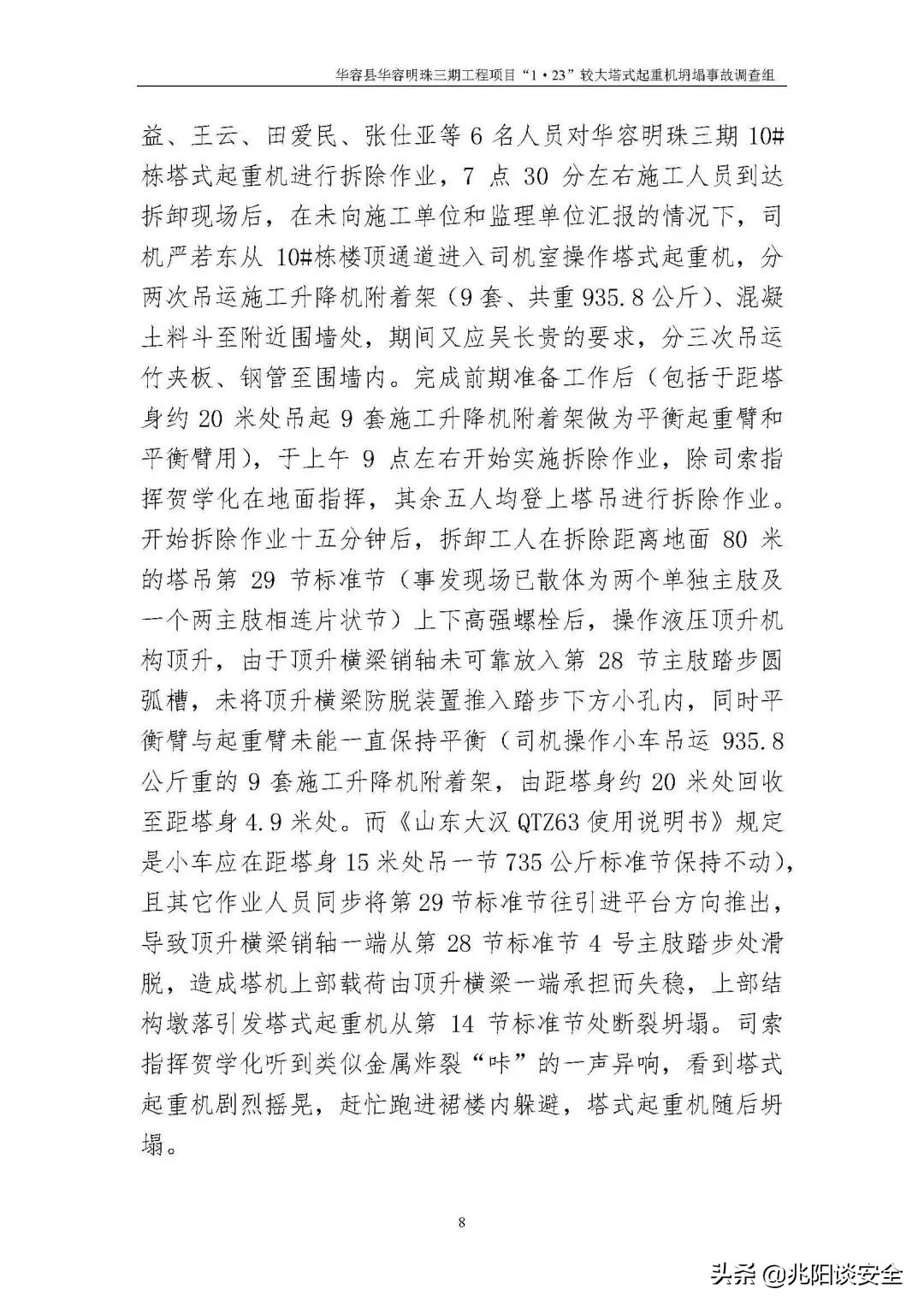 签非小事，如果你不能替我坐牢，那么就别要求我代签