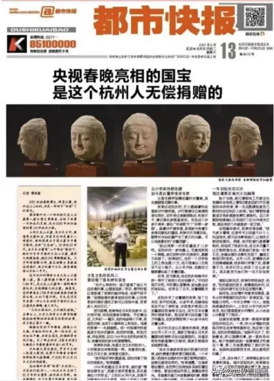 华侨收藏家张荣走了,曾因无偿捐赠天龙山佛首获太原荣誉市民称号
