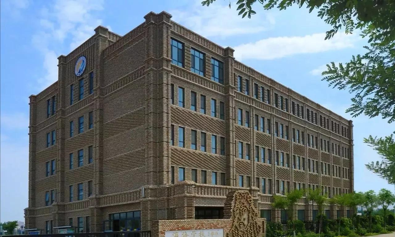 天津市普通高级中学(九十二)静海区瀛海学校