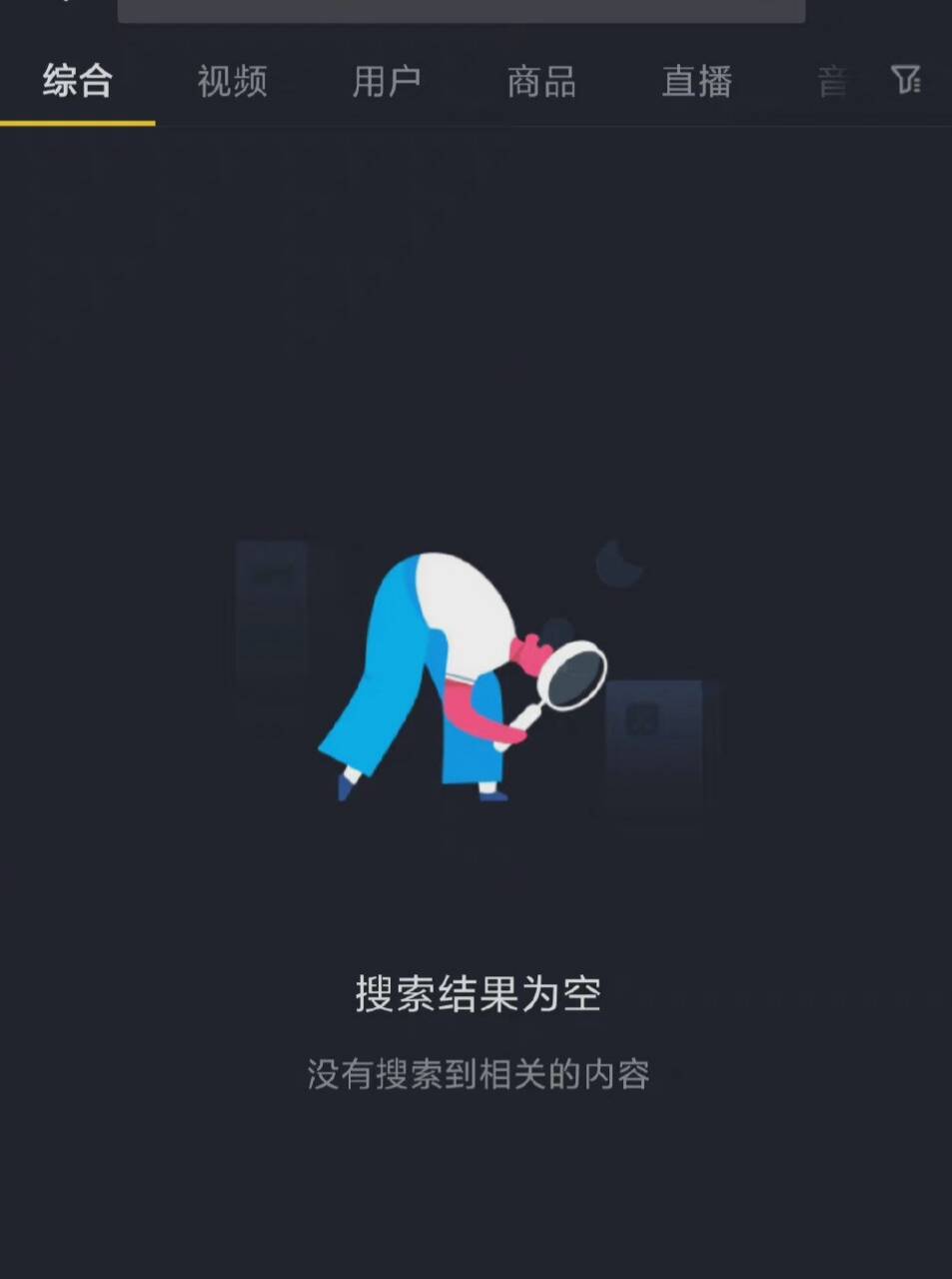 刚宣布完，“抖音崩了”就上热搜