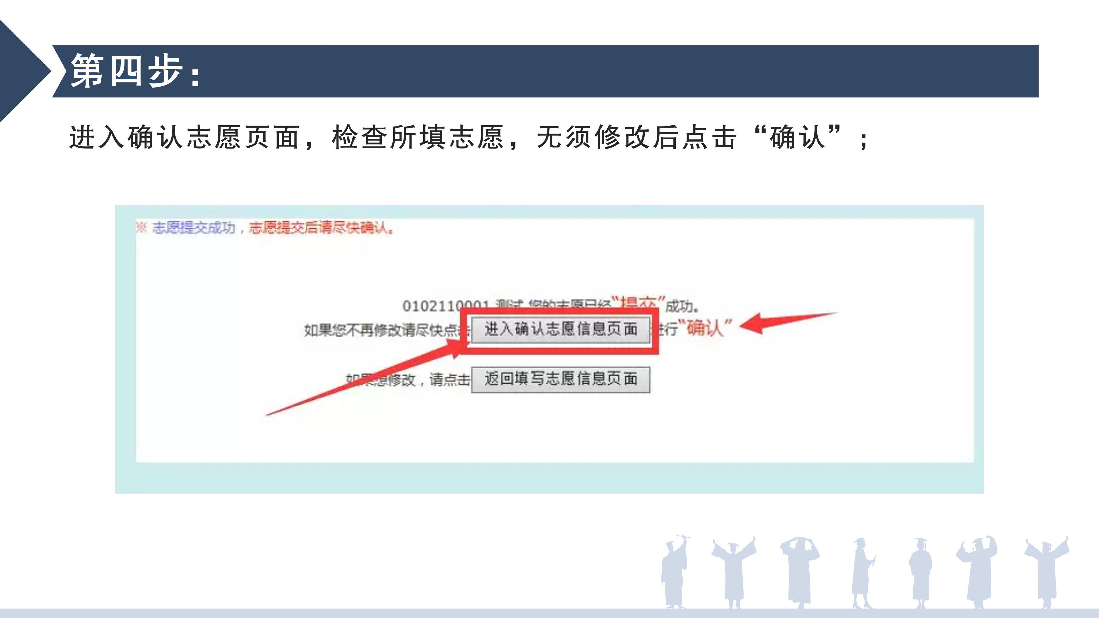 高职专科开始志愿填报，这些事项要注意，附详细填报志愿步骤