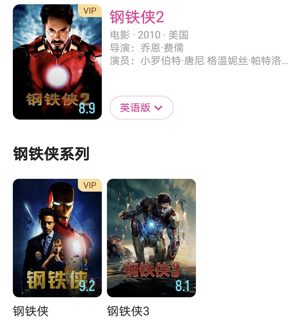 钢铁侠3在哪个平台可以看(《钢铁侠3》在中国早已“被禁”，这是第一部讨好中国的漫威电影)