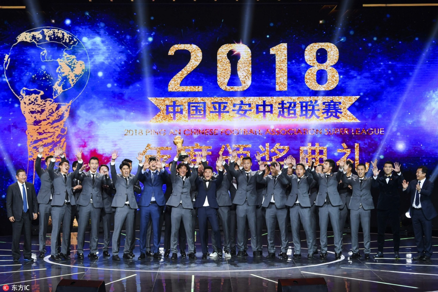 2018中超圆满落幕 中国平安为冠军球队颁发火神杯