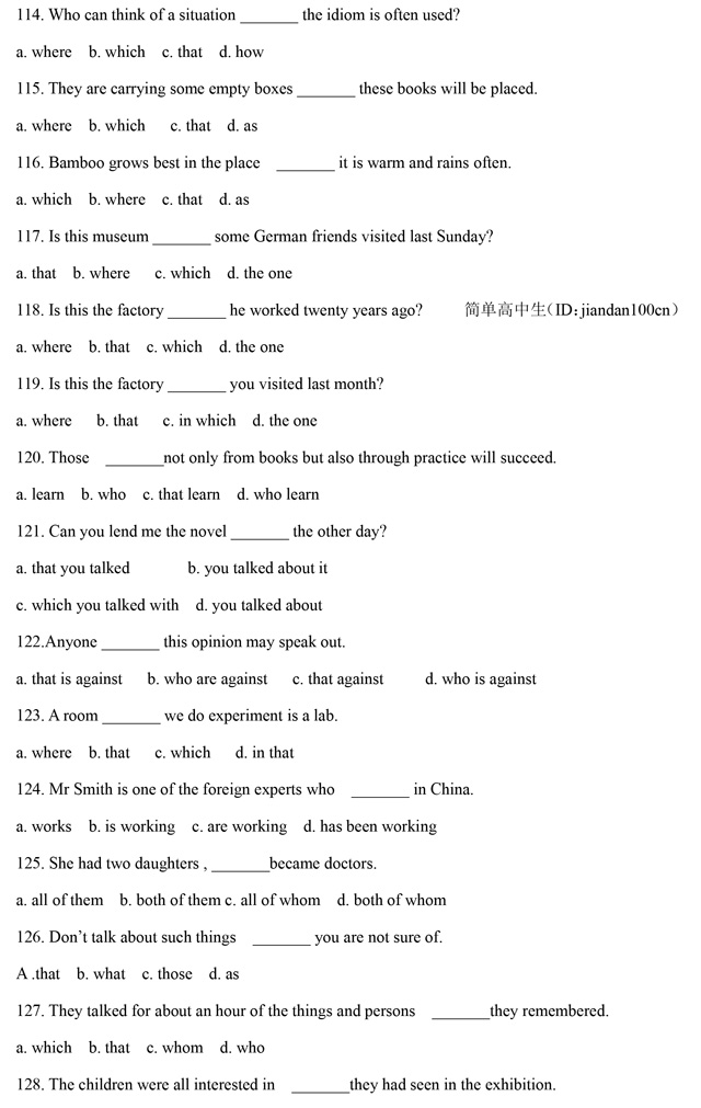 高中英语丨定语从句专项突破150题，做完这些，考试不再丢分