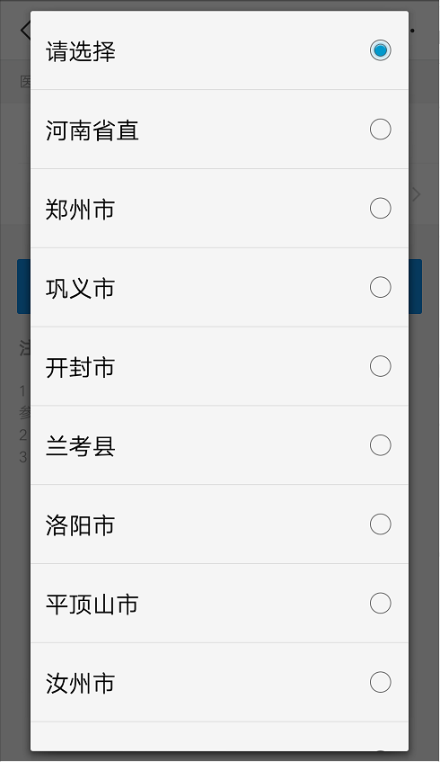 医保卡余额查询方法，只需四步，快来看看吧