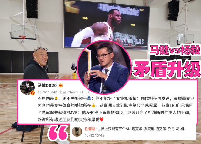 为什么今天的腾讯nba很模糊(杨毅马健开启“互怼”！主播美娜无辜躺枪！现如今畸形的中国篮球)