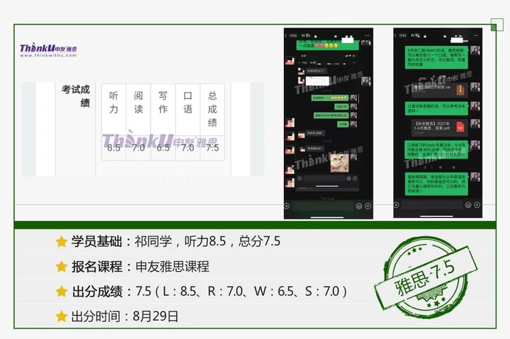 雅思寒假封闭班适合哪些人？武汉雅思封闭班怎么选择？