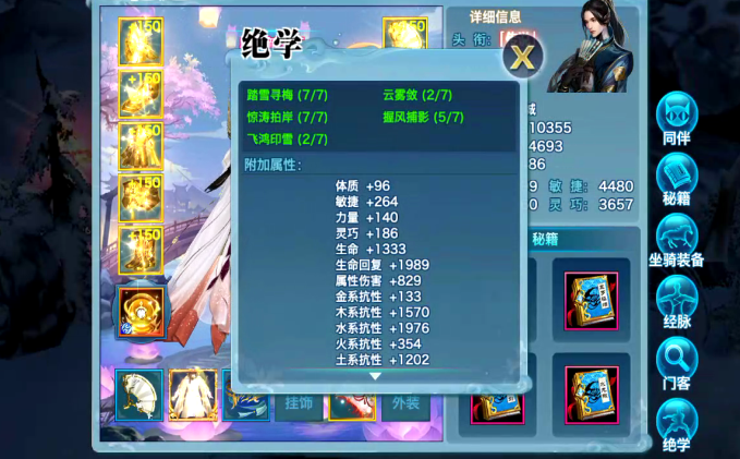 《新剑侠情缘手游》画地为牢！带你全方位了解段氏门派