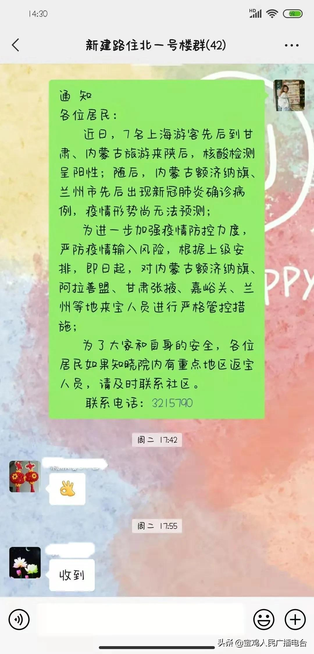 宝鸡：措施再加力 确保疫情防控落实到位