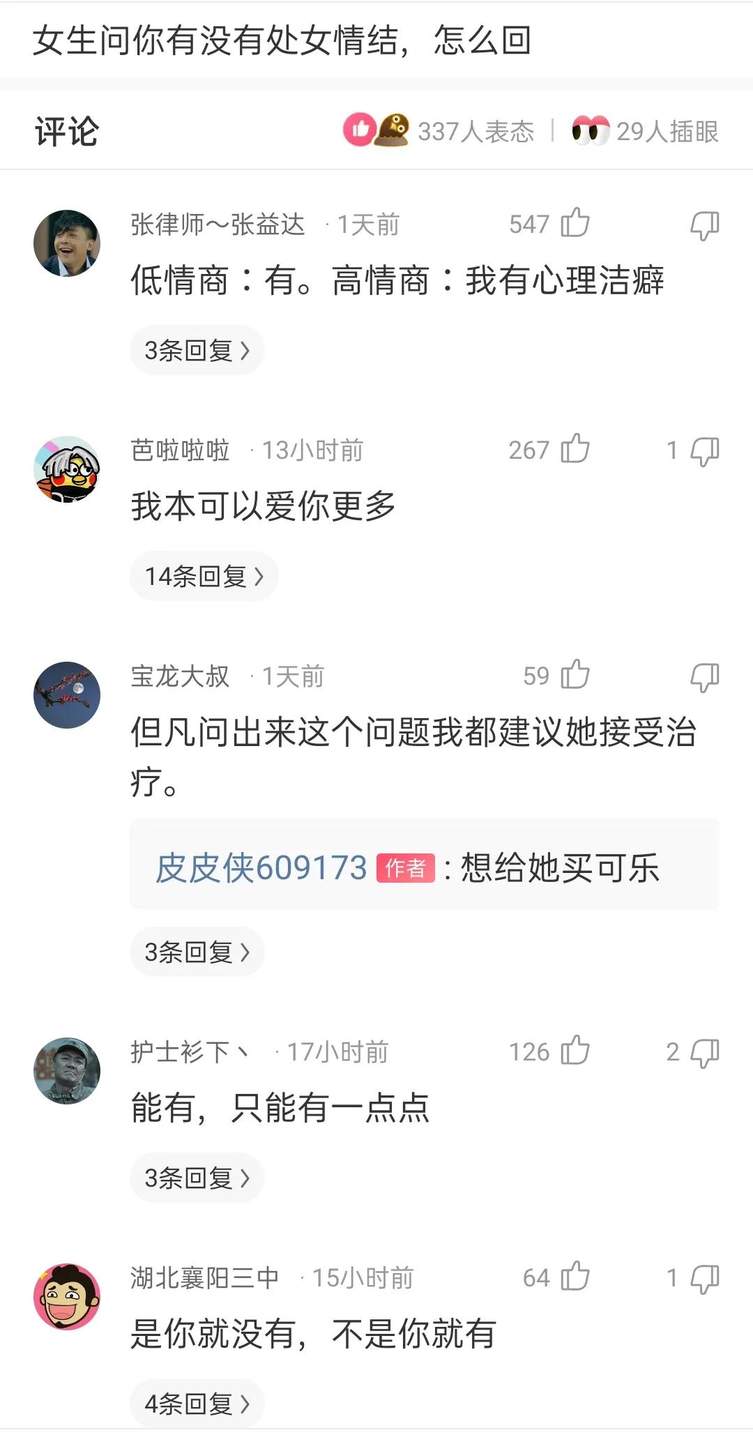 （神评）文案撩得很，追你又不肯，私信叫我滚，无情又残忍