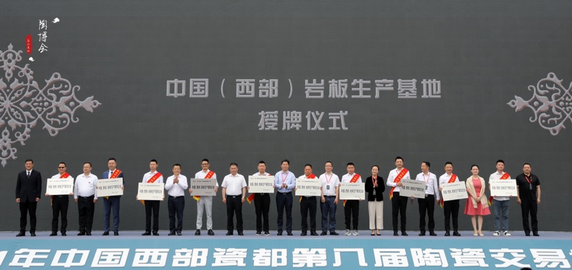 再添金字招牌！“中国（西部）岩板生产基地”为何花落四川夹江？