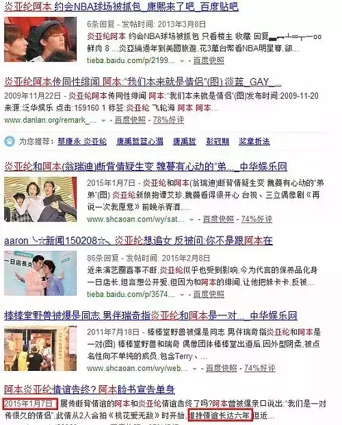 炎亚纶身陷连环劈腿门,更扯出当年与汪东城的不舍情
