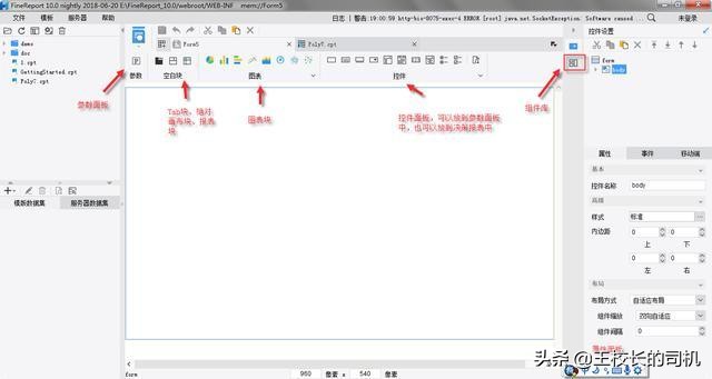 放弃Excel吧，用这款软件做报表人人都说好