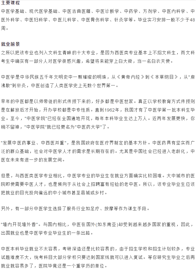 高校专业盘点：文科生适合报考哪些专业？了解一下吧