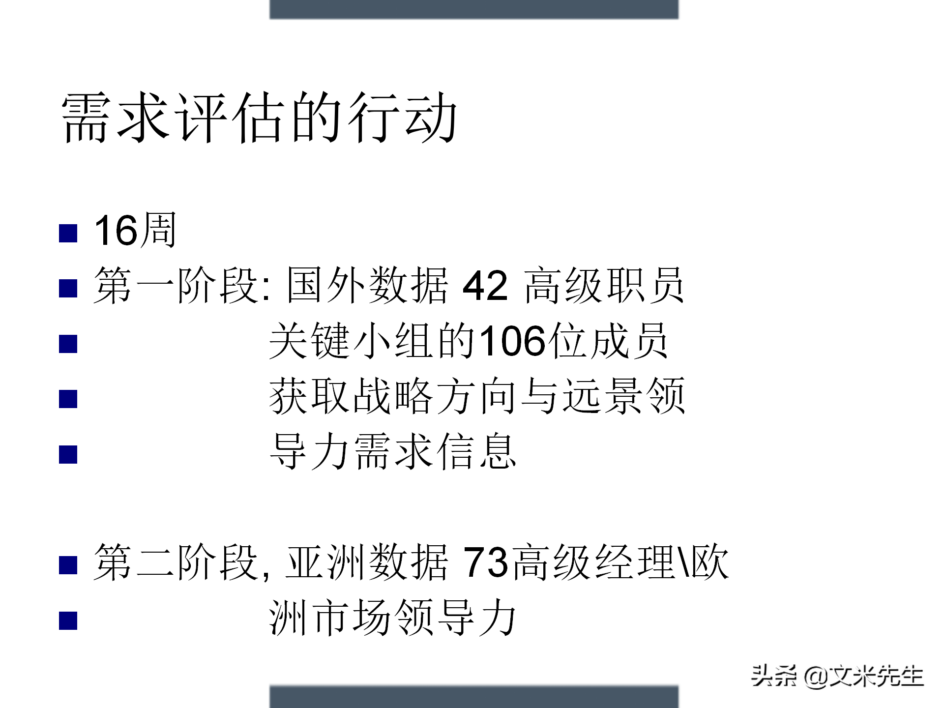 制定年度培训计划技巧，203页如何设计年度培训计划与预算方案