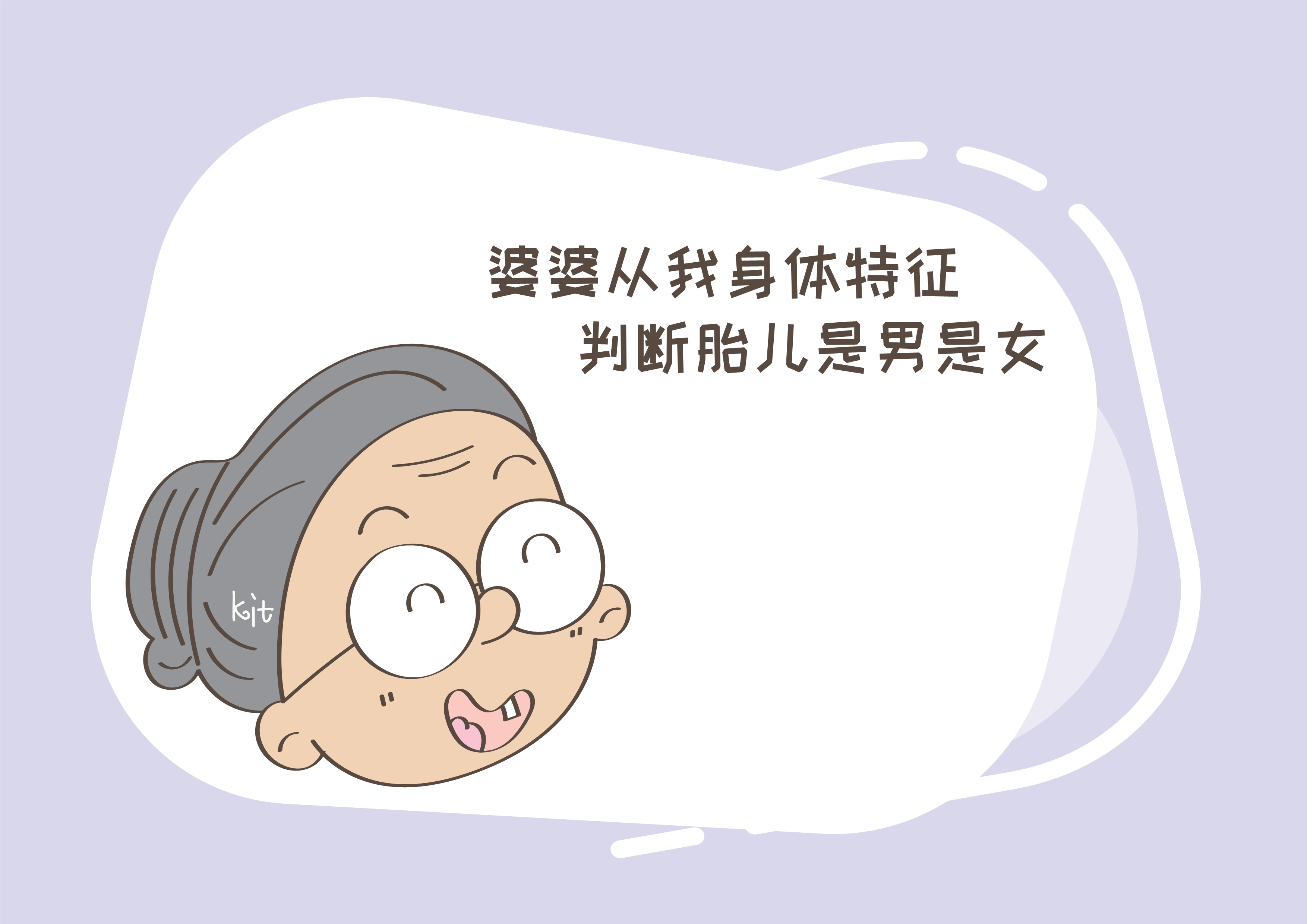 孕妇生男还是生女，看肚脐凹凸就能知道？有没有科学根据呢？