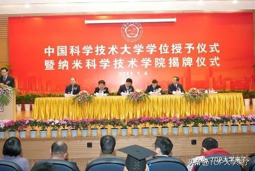 中科大苏州高研院规划：设置5个学院，在校生拟定6000人