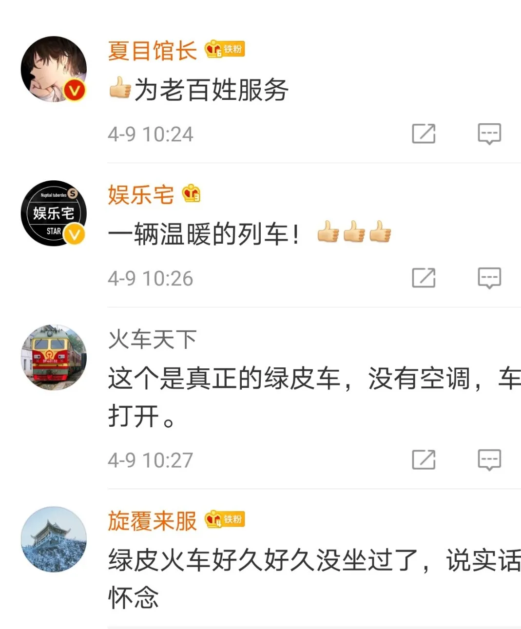 最低票价2元！遵义的这趟绿皮车火了！