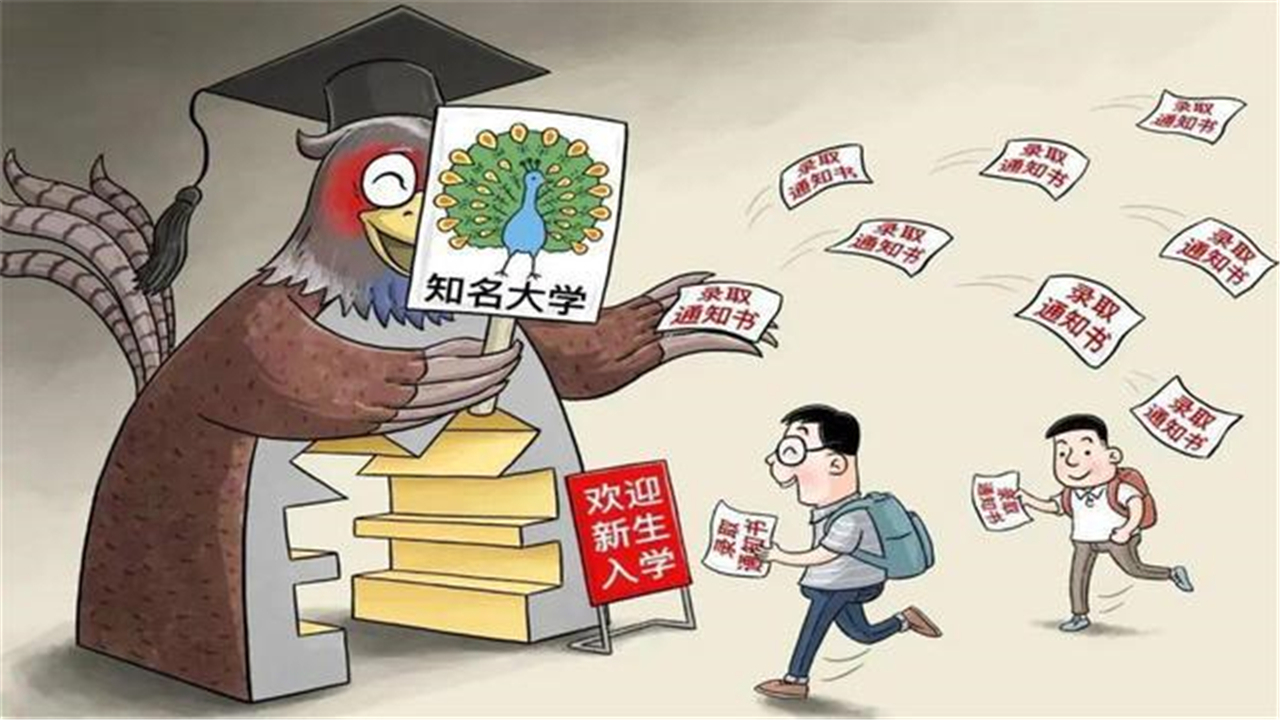 盘点那些被点名的“野鸡大学”，名字一个比一个高端，孩子要谨慎