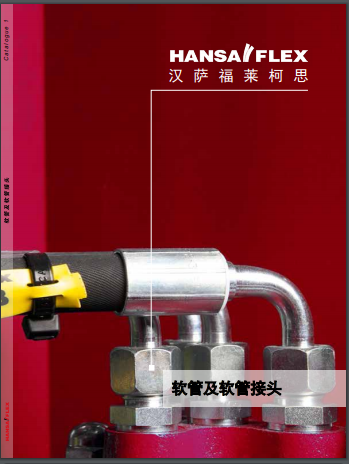 不排名：全球知名液压胶管品牌以及我国几家胶管企业介绍